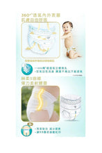 
                        
                          Load image into Gallery viewer, Pampers Ichiban Pants Size S 54Pcs 9
                        
                      