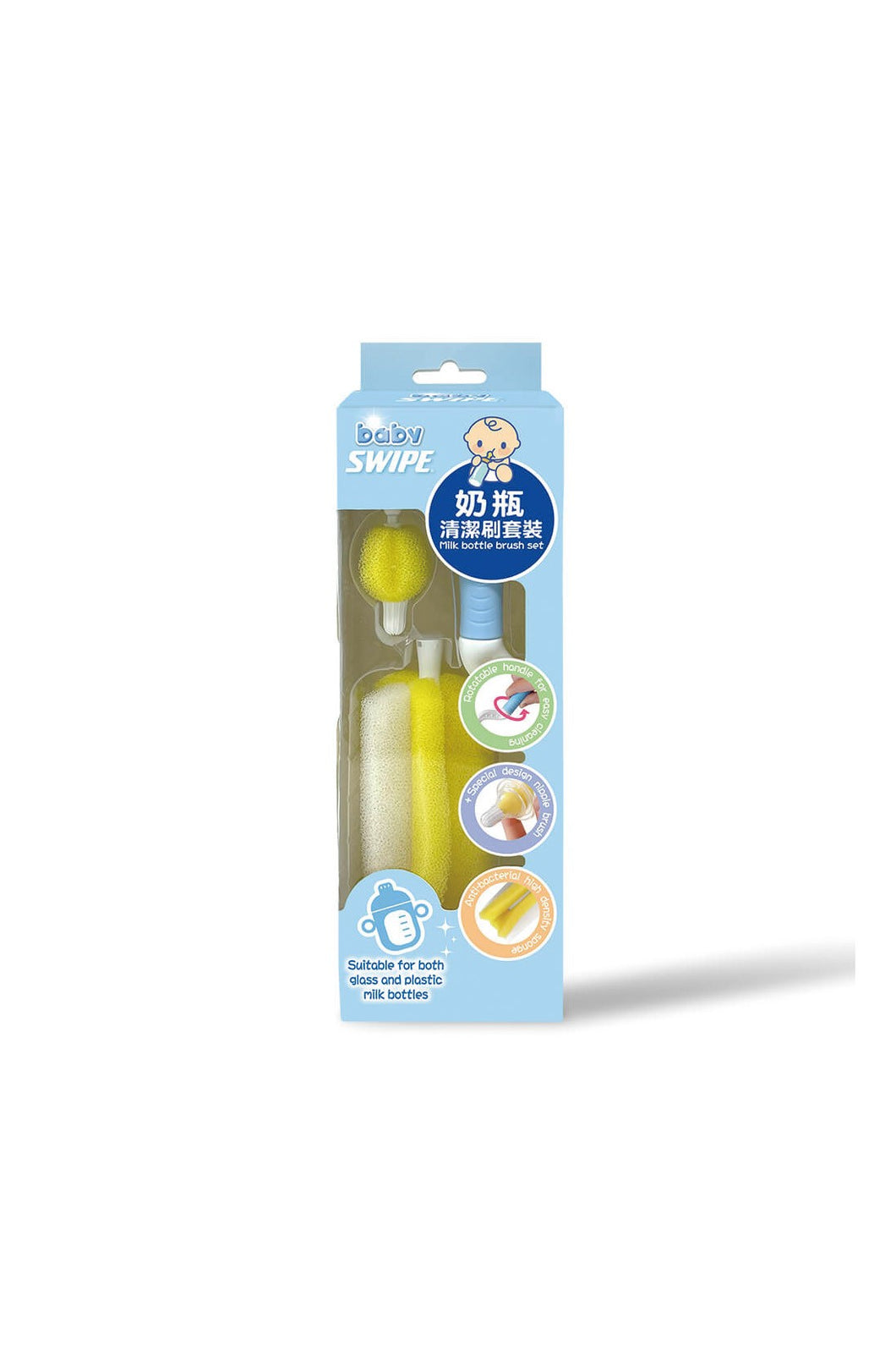 Baby Swipe  Milk Bottle Brush Set