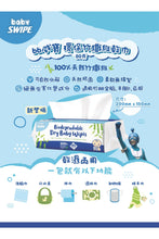 
                        
                          Load image into Gallery viewer, Baby Swipe  Biodegradable Dry Baby Wipes (80Sheets)
                        
                      