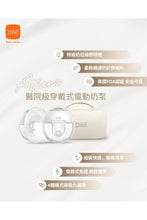 
                        
                          將圖片載入圖庫檢視器 b&amp;h Athena Hospital Grade Wearable Electrical Breast Pumps with Light - Online Exclusive
                        
                      