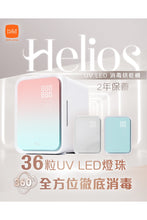 
                        
                          Load image into Gallery viewer, b&amp;h Helios UV LED Sterilizer (Aurora)  - Online Exclusive
                        
                      
