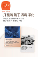 
                        
                          Load image into Gallery viewer, b&amp;h Helios UV LED Sterilizer (Aurora)  - Online Exclusive
                        
                      