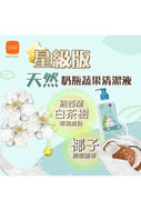 b&h Natural Cleanser for Baby Accessories, fruits & Vegetables 500ml & Refill Pack 500ml & Travel Pack 30ml set (from New Zealand) - Online Exclusive