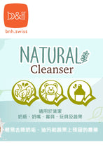
                        
                          將圖片載入圖庫檢視器 b&amp;h Natural Cleanser for Baby Accessories, fruits &amp; Vegetables 500ml &amp; Refill Pack 500ml &amp; Travel Pack 30ml set (from New Zealand) - Online Exclusive
                        
                      