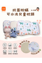 
                        
                          將圖片載入圖庫檢視器 b&amp;h Washable Kids Pillow with Case - 6-12 years old (Printed Cotton - Bird) - Online Exclusive
                        
                      