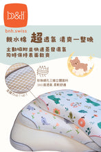 
                        
                          將圖片載入圖庫檢視器 b&amp;h Washable Kids Pillow with Case - 6-12 years old (Printed Cotton - Bird) - Online Exclusive
                        
                      