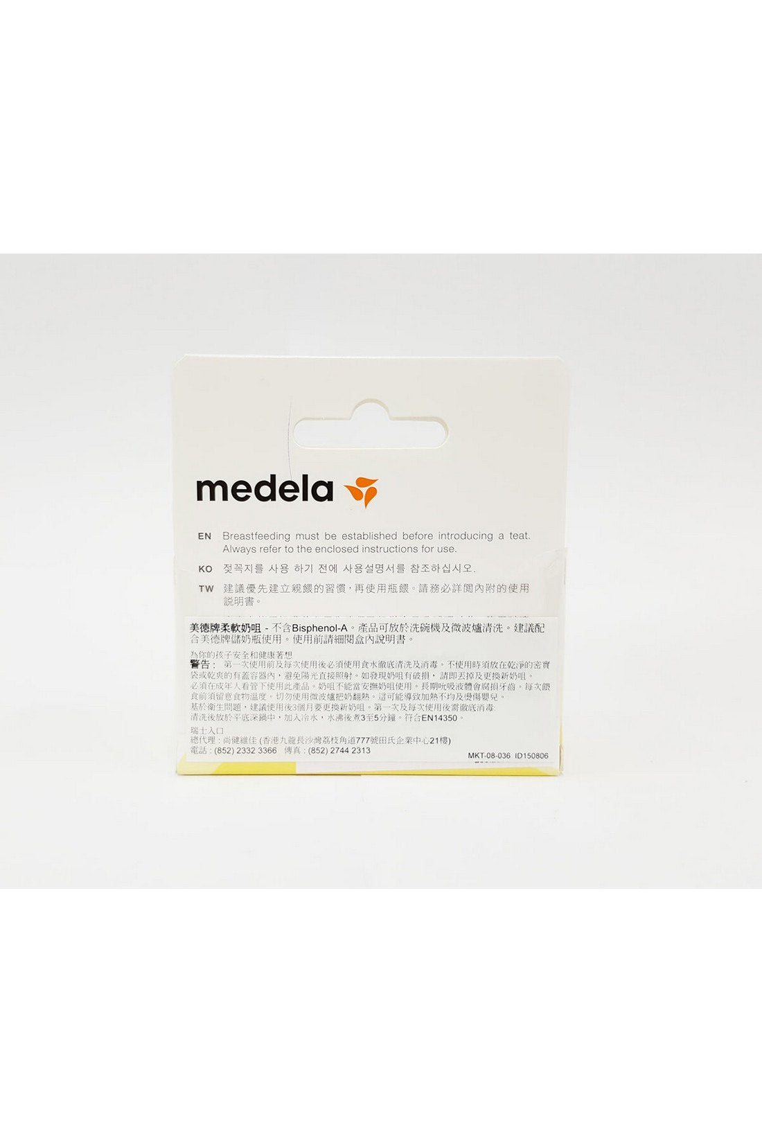 Medela Slow Flow Silicone Teats (2-Pack)