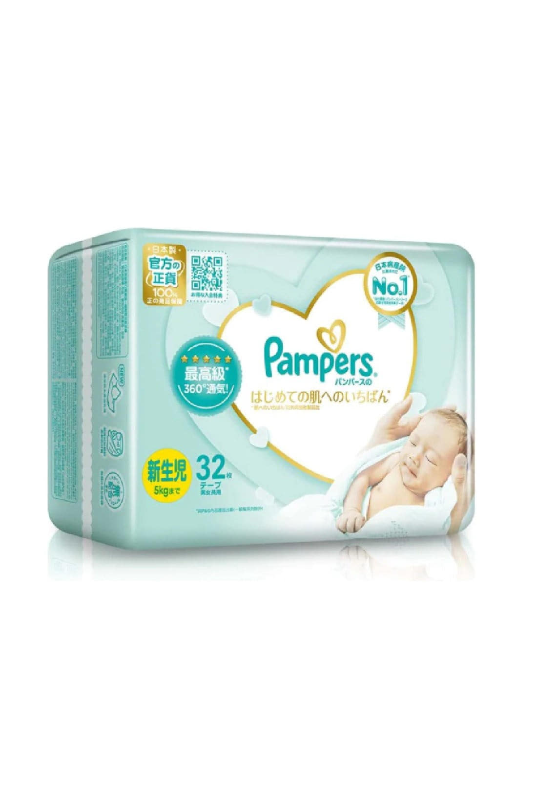 Buy Pampers Ichiban Diapers, Newborn 32pcs Online mothercare