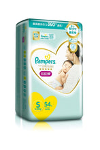 
                        
                          Load image into Gallery viewer, Pampers Ichiban Pants Size S 54Pcs 2
                        
                      