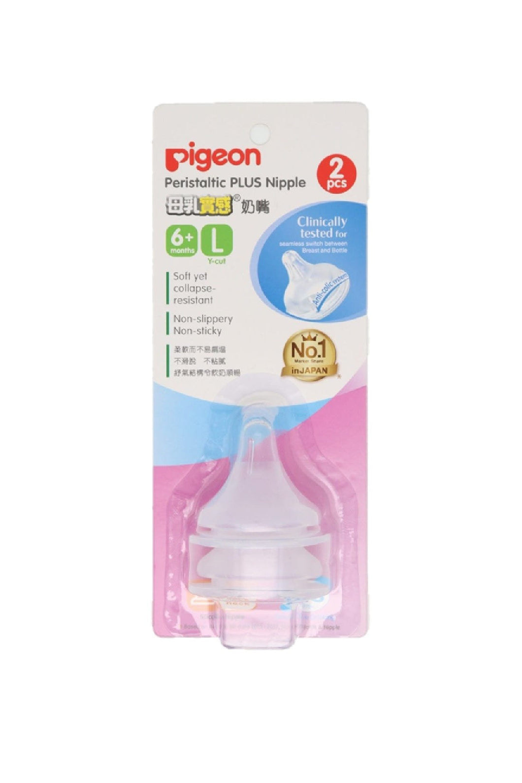Pigeon Peristaltic Plus Nipple 2 Pack 1